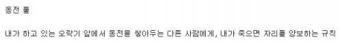 옛날 오락실 믿음과 신뢰의 대기 시스템.jpg