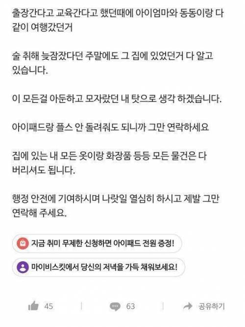 아들과 여친 동시에 물에 빠진 사건 여친 입장.jpg