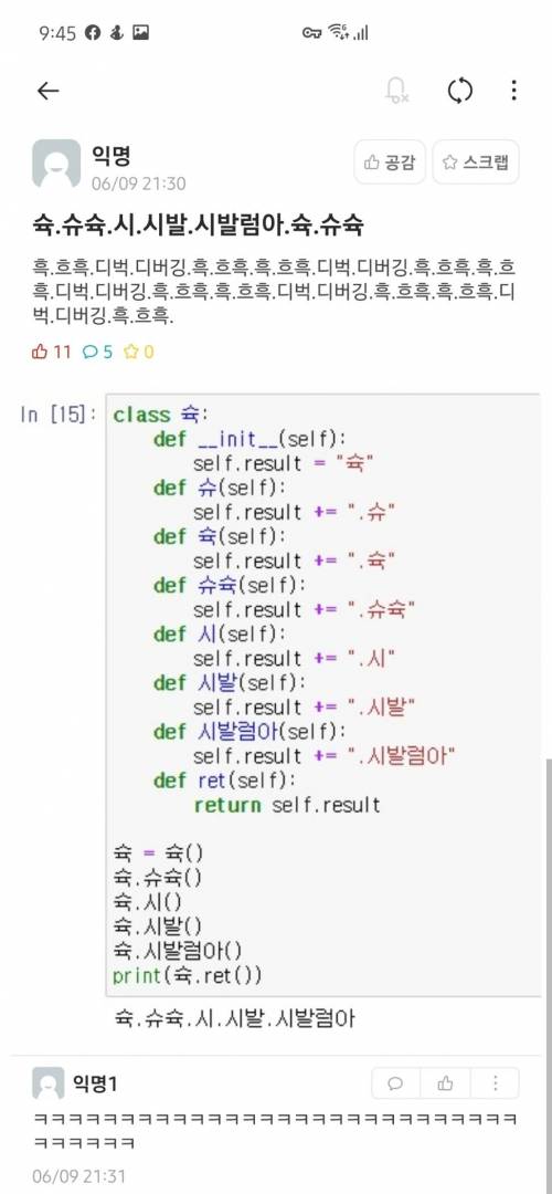 시험기간... 공대생의 오열...jpg