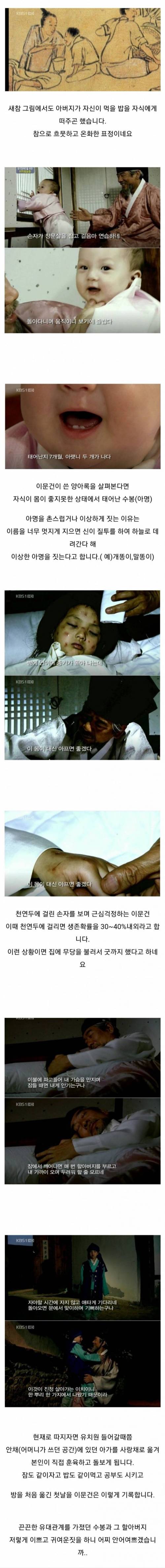 [스압] 조선시대 육아일기.jpg