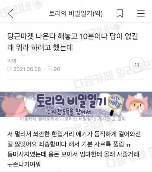 10분넘게 지각한 당근마켓 판매자.jpg