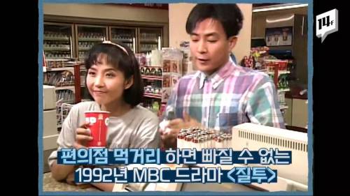 [스압] 1990년대 옛날 편의점.jpg