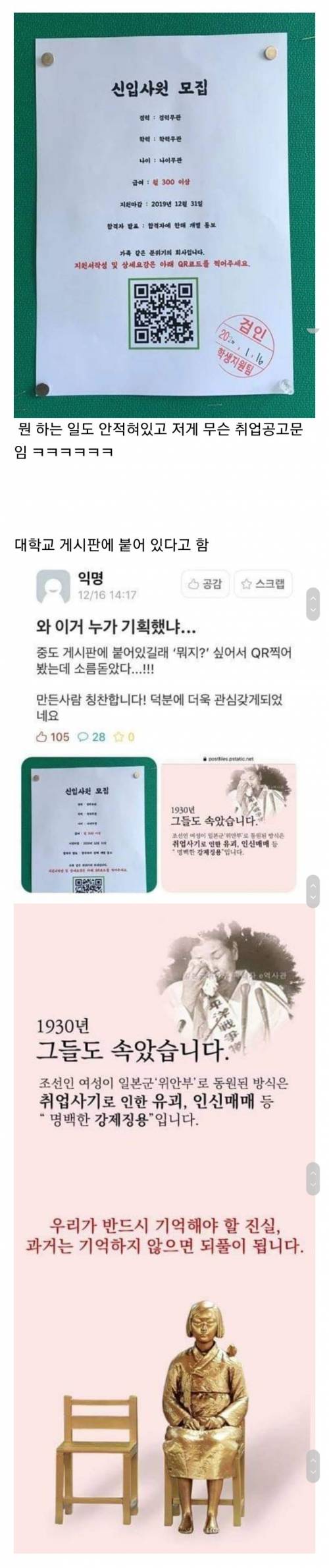 재작년 엄청났던 취업공고문