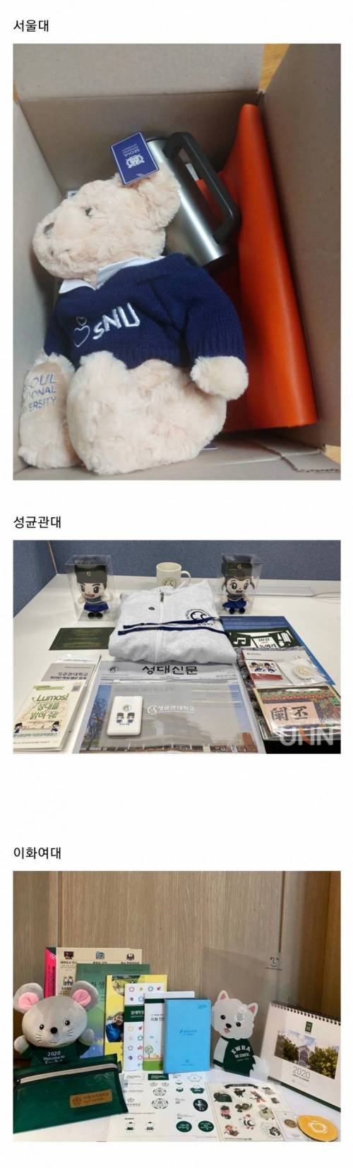 요즘 대학교 합격하면 받는 것.jpg