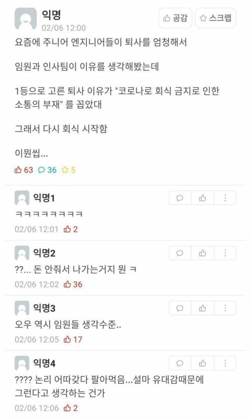 자꾸 퇴사하는 이유를 찾아낸 회사