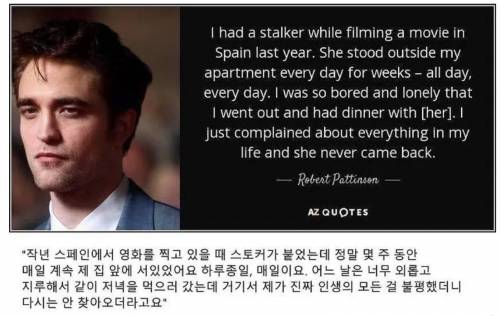 헐리우드 배우의 스토커 퇴치법