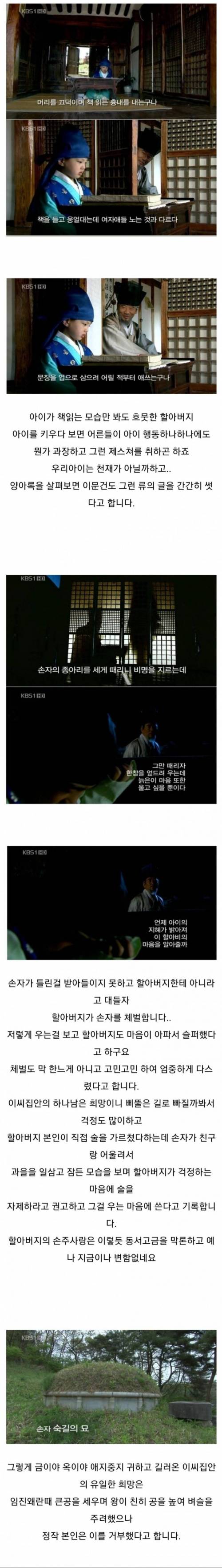 [스압] 조선시대 육아일기.jpg