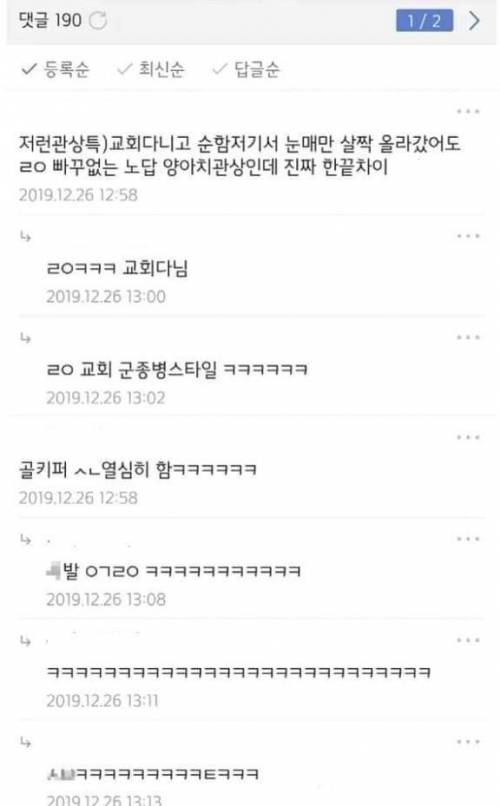 군대에서 선임으로 만나면 의외로 좋은 관상.jpg