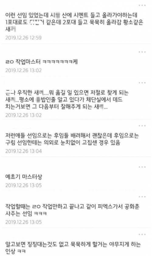 군대에서 선임으로 만나면 의외로 좋은 관상.jpg