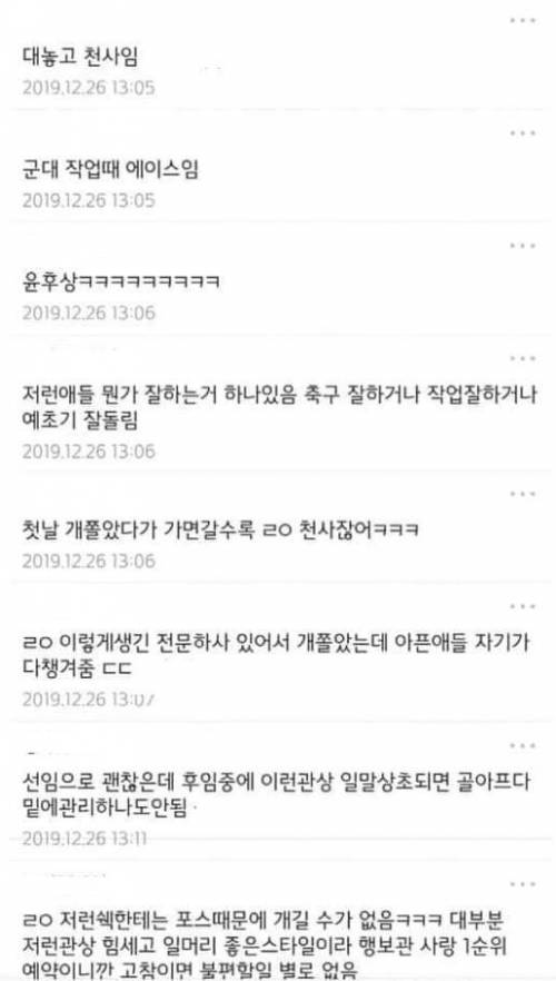 군대에서 선임으로 만나면 의외로 좋은 관상.jpg