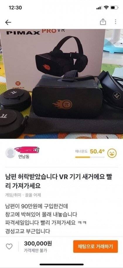 남편 허락 받았습니다! 빨리 가져가세요!