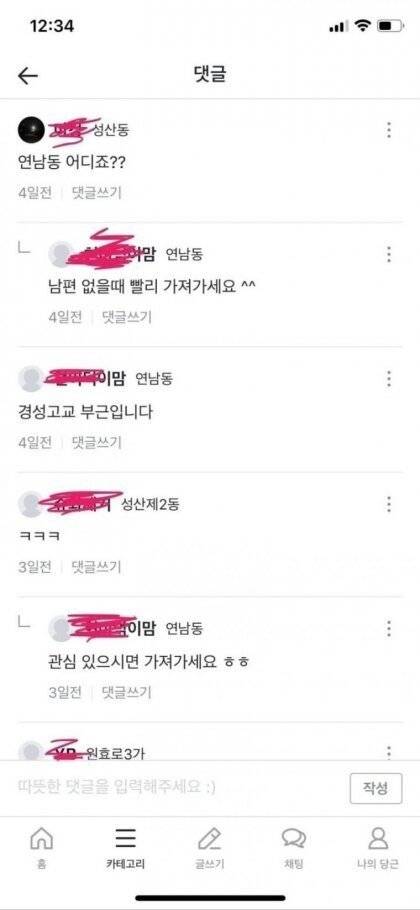 남편 허락 받았습니다! 빨리 가져가세요!