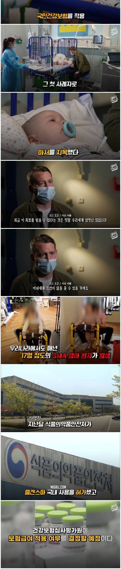 [스압] 세상에서 가장 비싼 치료제.jpg