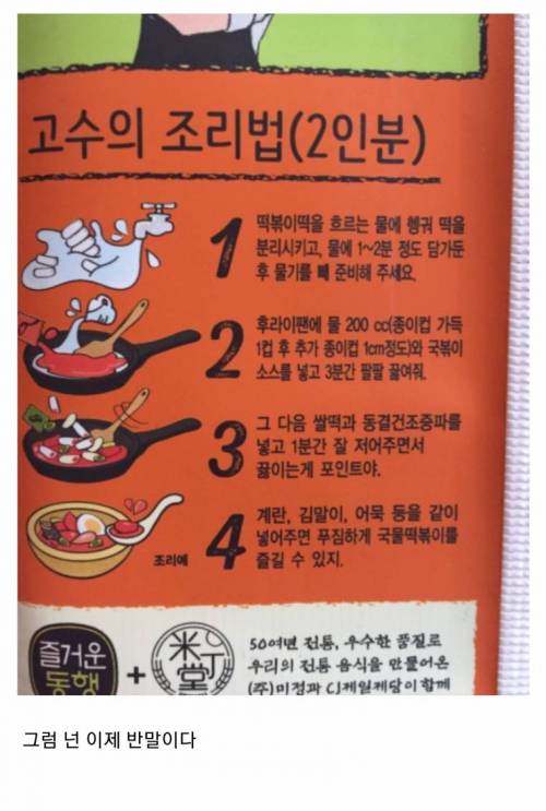 ??? : "봉지 뜯었어?".jpg
