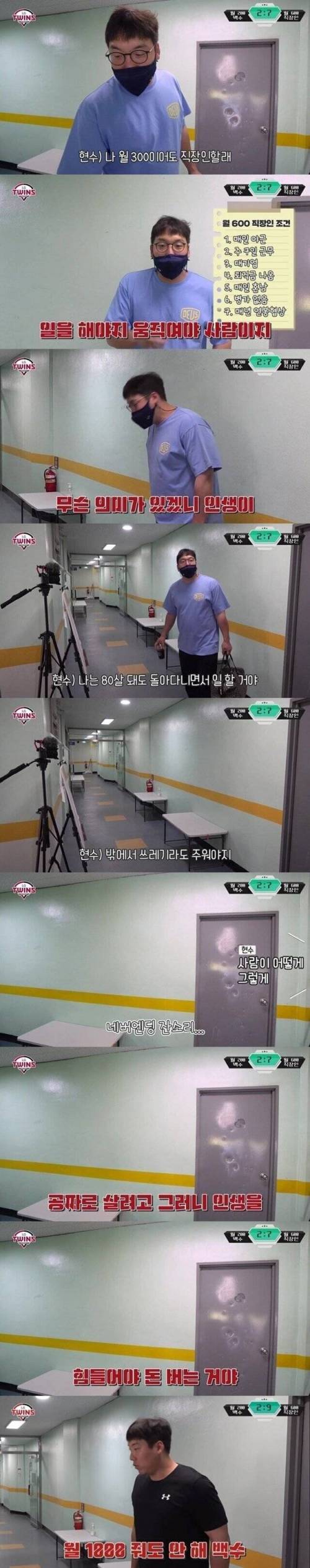 월1000 줘도 백수 안하겠다는 사람.jpg