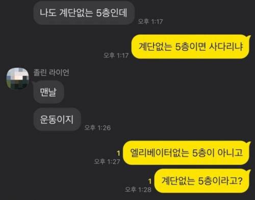 약한 자는 살아남을 수 없는 건물.jpg