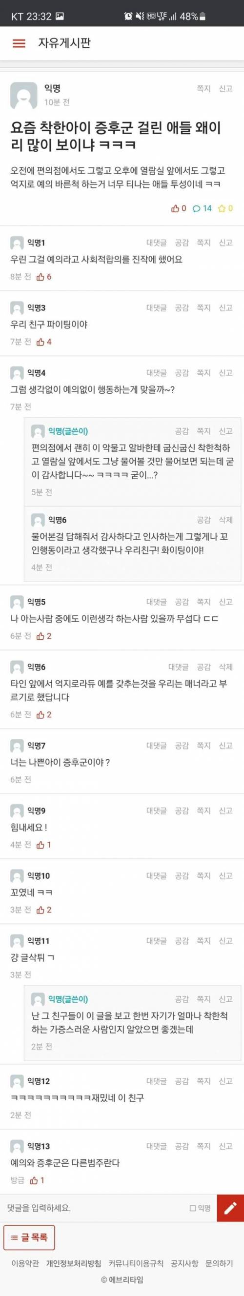 ???: 요즘 착한 아이 증후군 걸린 애들이 왜 이리 많냐