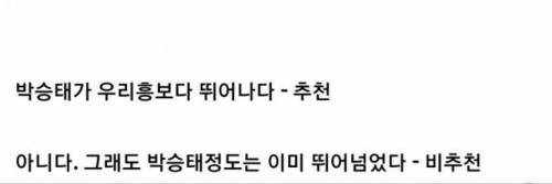 [스압] 손흥민... 이제는 정말 "이선수" 넘었나??.jpg