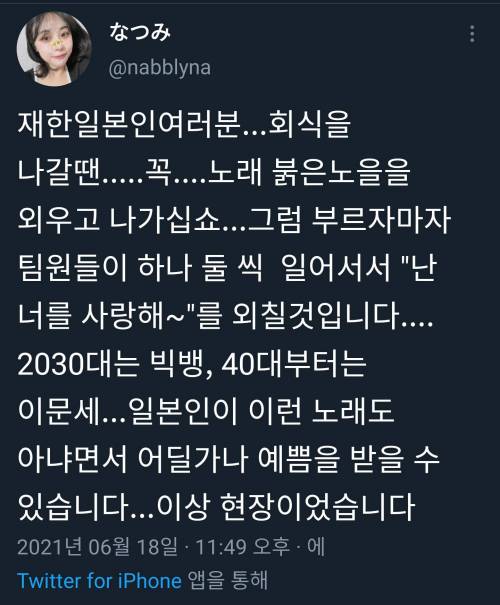 재한일본인이 전하는 한국생활 팁.jpg