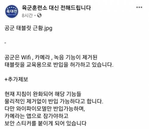 공군 태블릿 근황.jpg