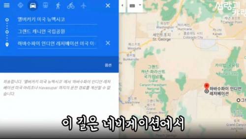 [스압] 구글맵만 믿으면 안되는 이유.jpg