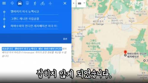 [스압] 구글맵만 믿으면 안되는 이유.jpg