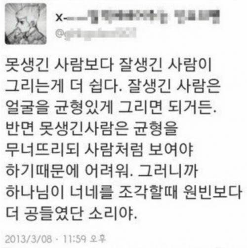 못생긴사람보다 잘생긴사람이 그리는게 더 쉽다