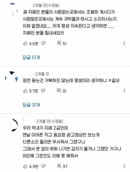 자폐 체험.jpg