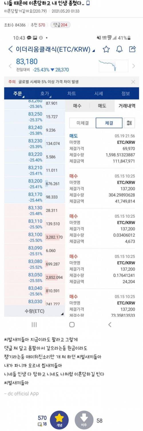 [화남주의] 남편 몰래 주택담보대출.jpg