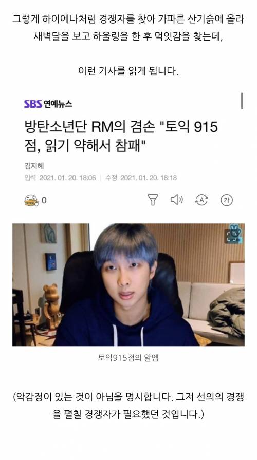 [스압] 블로그에서 토익 꿀팁 보는데....jpg