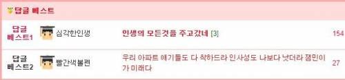 요즘 초등학생 인성.jpg