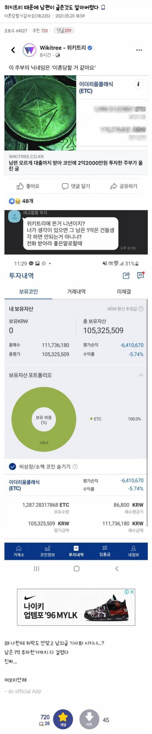 [화남주의] 남편 몰래 주택담보대출.jpg