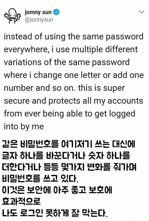 인터넷 비밀번호 노하우.jpg