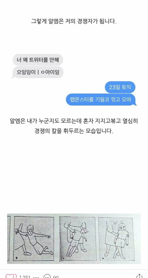 [스압] 블로그에서 토익 꿀팁 보는데....jpg