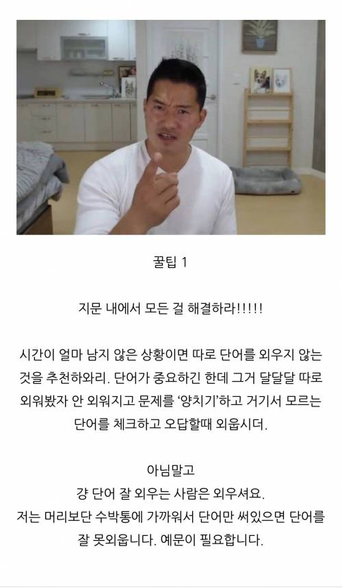 [스압] 블로그에서 토익 꿀팁 보는데....jpg