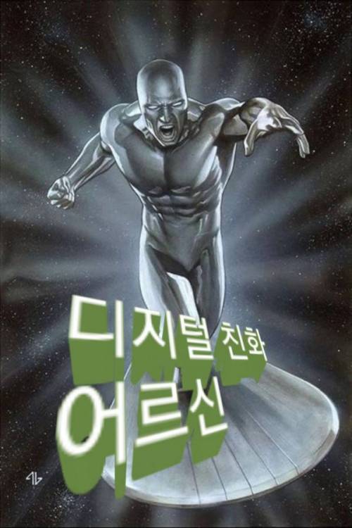 디지털 친화 어르신.jpg