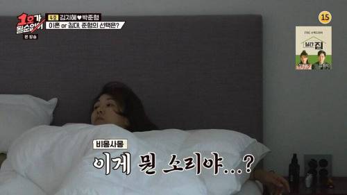 [스압] 침대 주워온 갈갈이 김준형