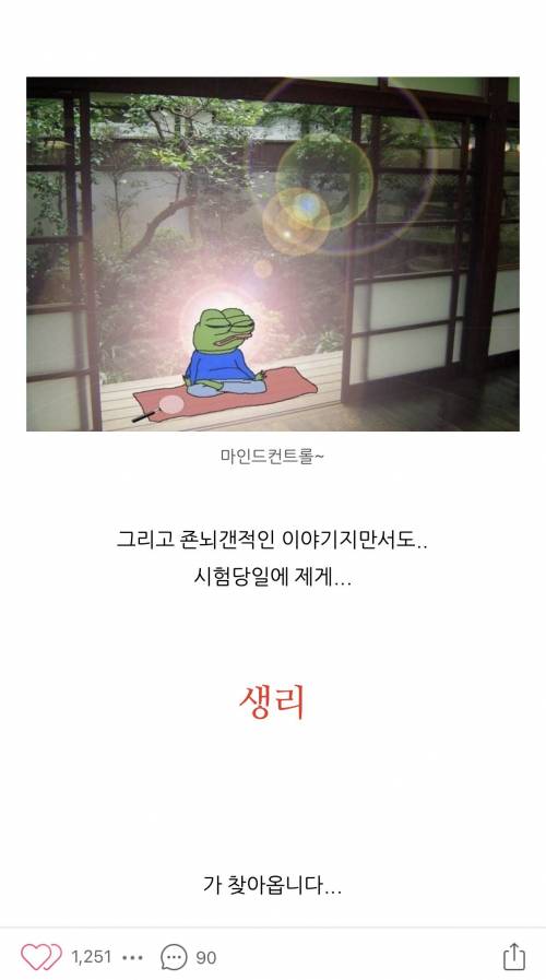 [스압] 블로그에서 토익 꿀팁 보는데....jpg