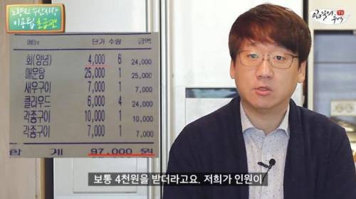 [스압] 노량진 수산시장 이용팁 알려주다가 호갱당한 유튜버