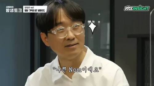 장항준曰 돈을 그렇게 많이 받았는데 열연을 안 하면!