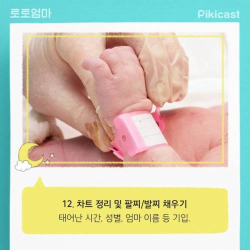 [스압] 엄청바쁘다는 신생아의 24시간.jpg