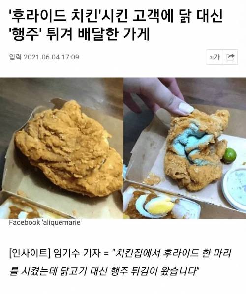 필리핀의 치킨가게의 함정..