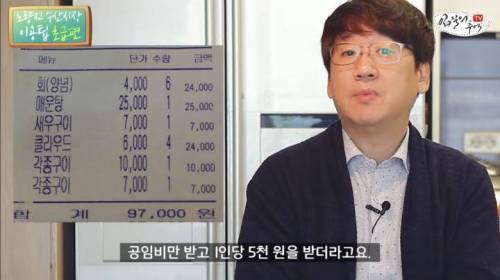 [스압] 노량진 수산시장 이용팁 알려주다가 호갱당한 유튜버