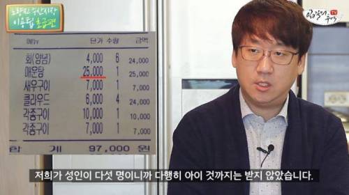 [스압] 노량진 수산시장 이용팁 알려주다가 호갱당한 유튜버