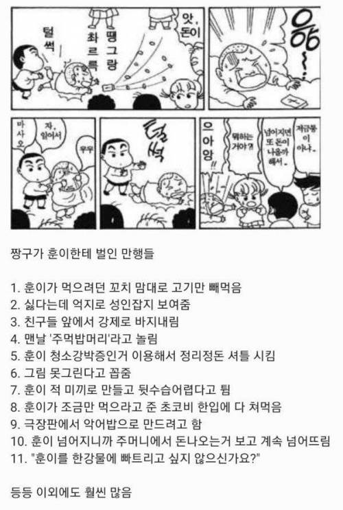 [스압] 훈이를 훈발놈으로 만든 만악의 근원.jpg