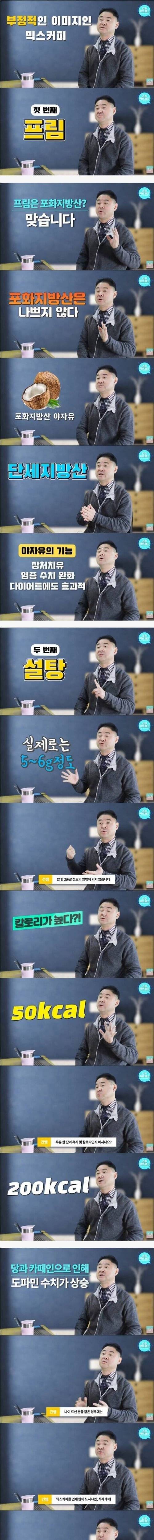 [스압] 억울하다는 믹스커피.jpg