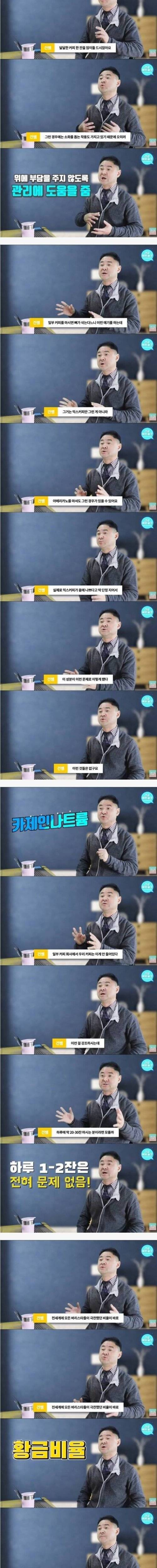 [스압] 억울하다는 믹스커피.jpg