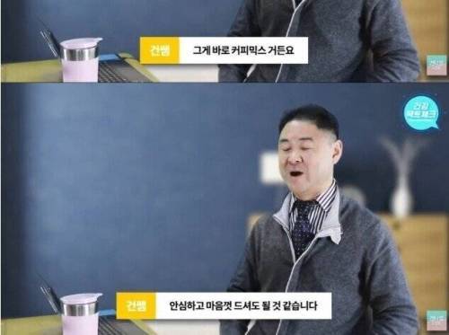 [스압] 억울하다는 믹스커피.jpg