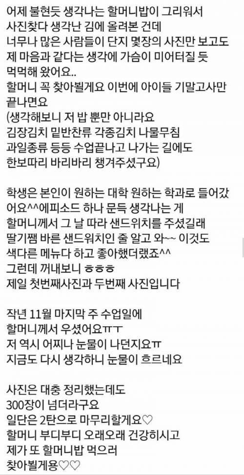 [스압] 과외 선생 살크업.jpg