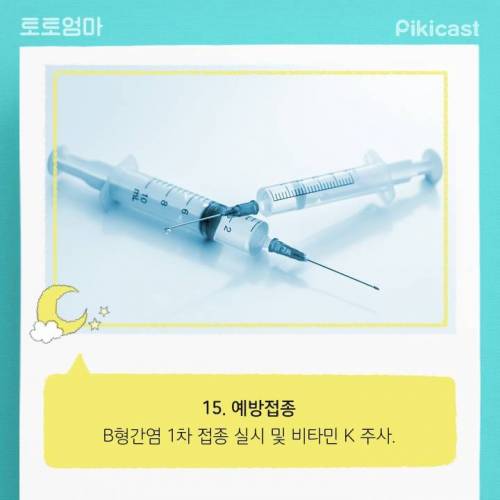 [스압] 엄청바쁘다는 신생아의 24시간.jpg